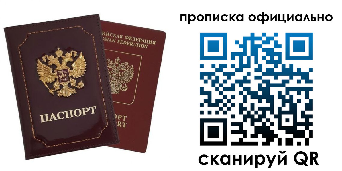 временная регистрация надежно в Борзе