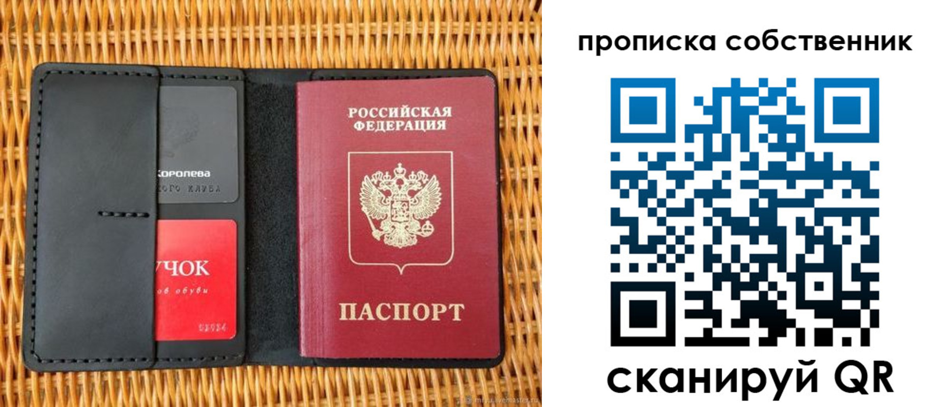 пропишу в квартире в Борзе