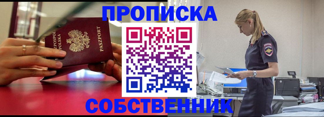 временная регистрация адрес в Борзе