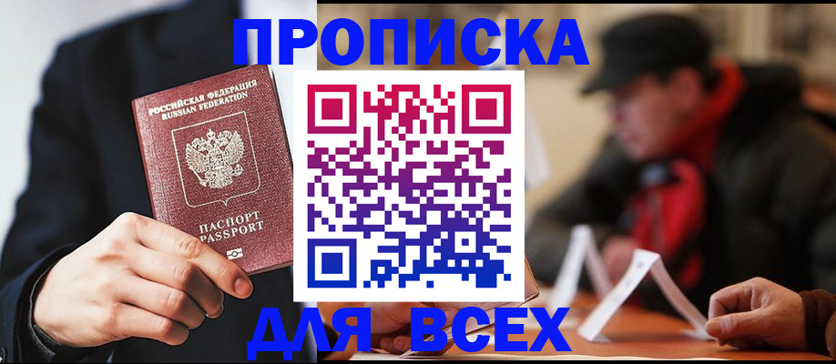 временная регистрация 2025 в Борзе
