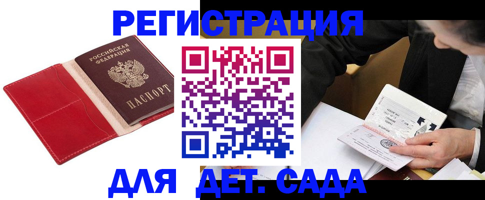 регистрация в Борзе