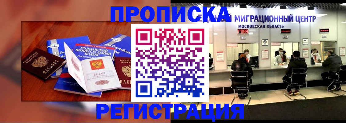 временная регистрация надежно в Борзе